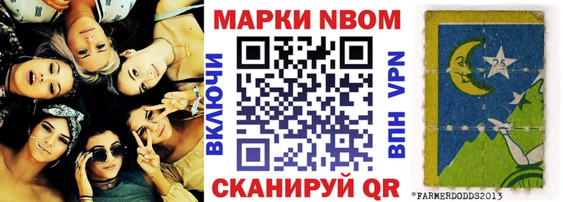 Марки NBOMe 1,8мг Орёл